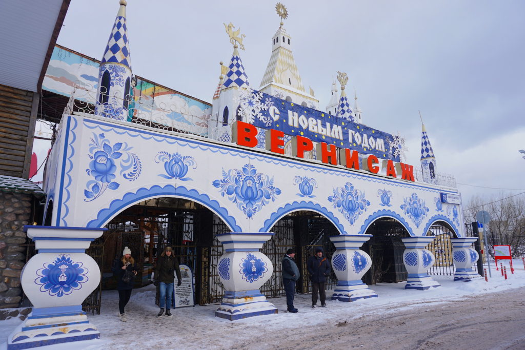 O que fazer em Moscou, Izmailovsky